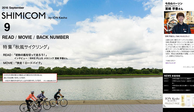 社員割引販売制度のご紹介